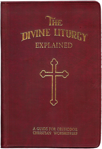 The Divine Liturgy (Θεια Λειτουργία)